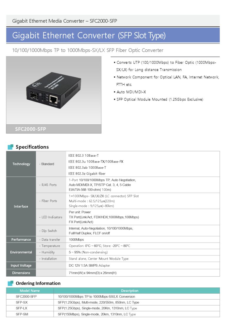 SFC2000SFP_Datasheet